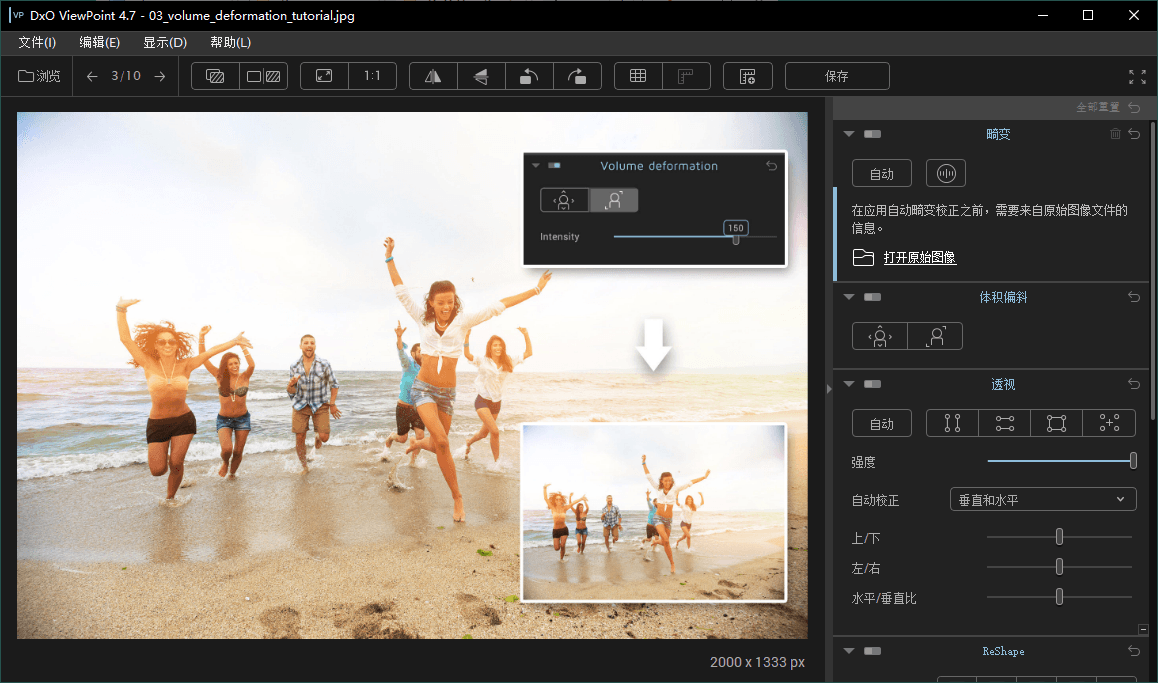DxO ViewPoint v5.2.1.1中文版-互为学习资料库