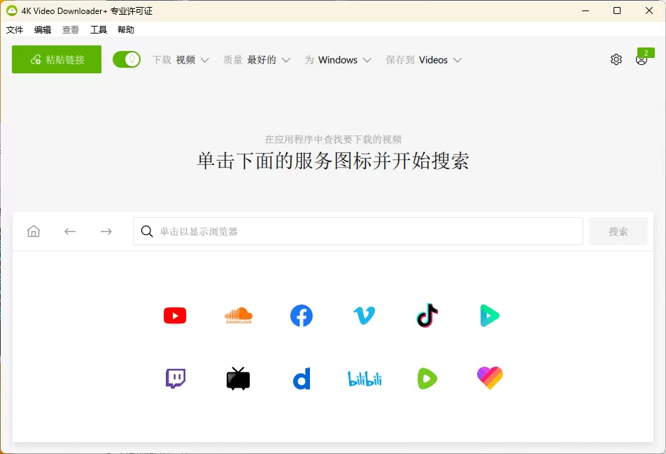 4K Video Downloader+ v25.4.2.0258高级版-互为学习资料库