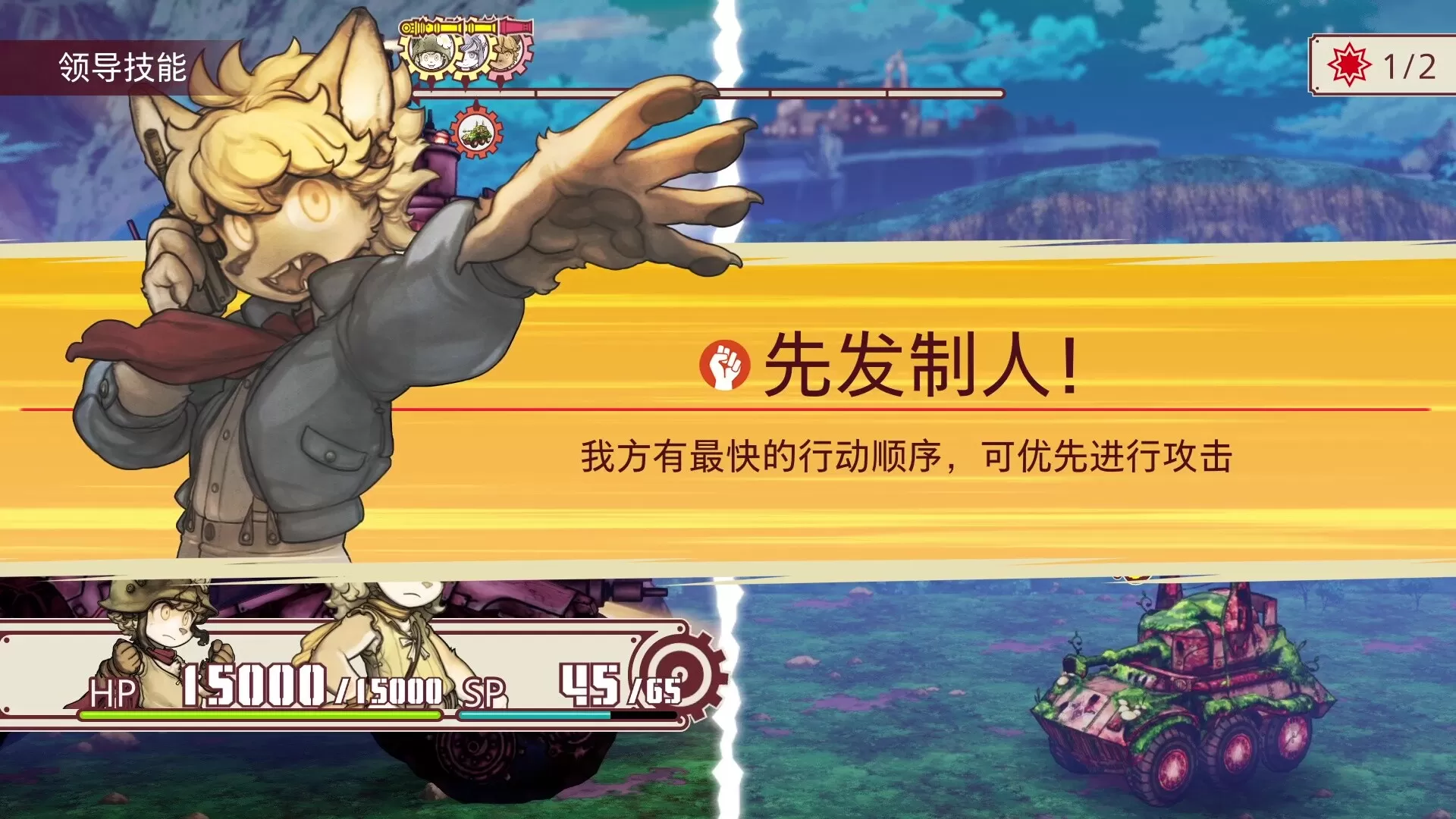 战场的赋格曲2/Fuga Melodies of Steel 2 战场的赋格曲2/Fuga Melodies of Steel 2