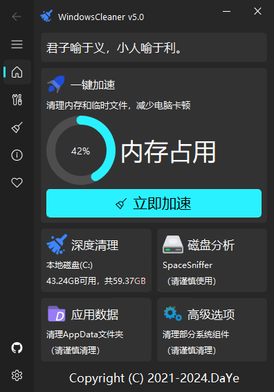 Windows Cleaner电脑清理加速v5.0.6-互为学习资料库