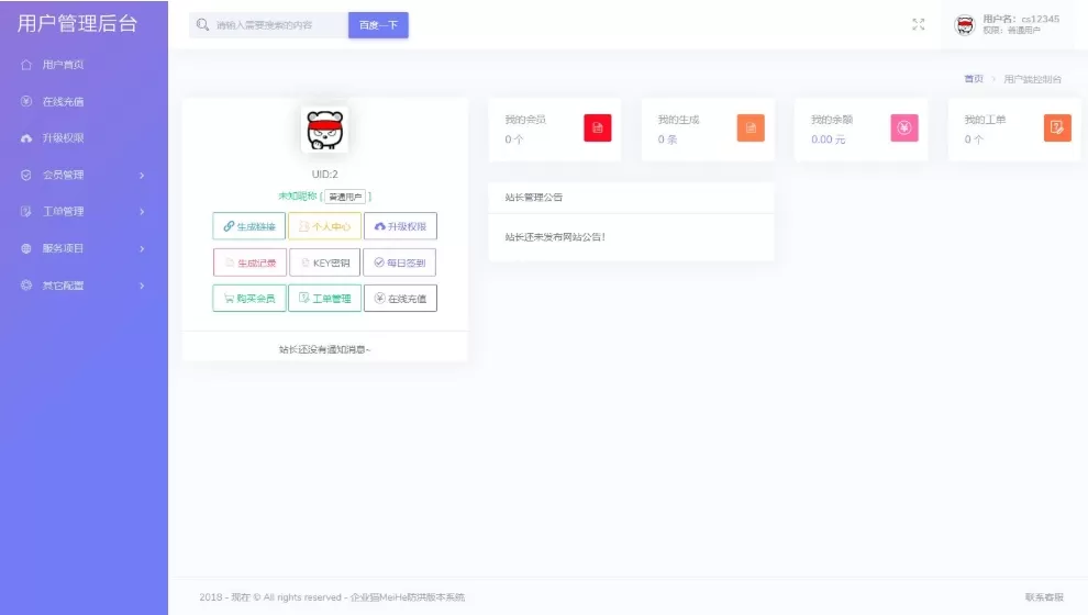 最新2025年 防红接口源码 直连防红系统源码+对接易支付