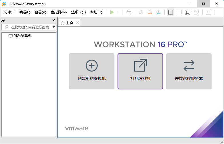 VMware Workstation PRO v17.6.3正式版-互为学习资料库