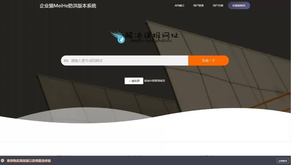 最新2025年 防红接口源码 直连防红系统源码+对接易支付