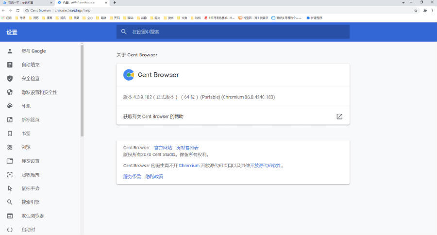 百分浏览器v5.2.1168.74便携版-互为学习资料库