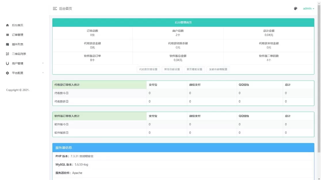 个人码免签支付系统源码 个人免签支付接口平台 微信支付平台-互为学习资料库