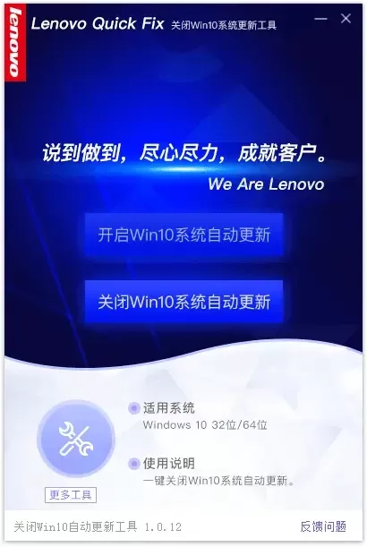 关闭Win10系统自动更新v1.12-互为学习资料库