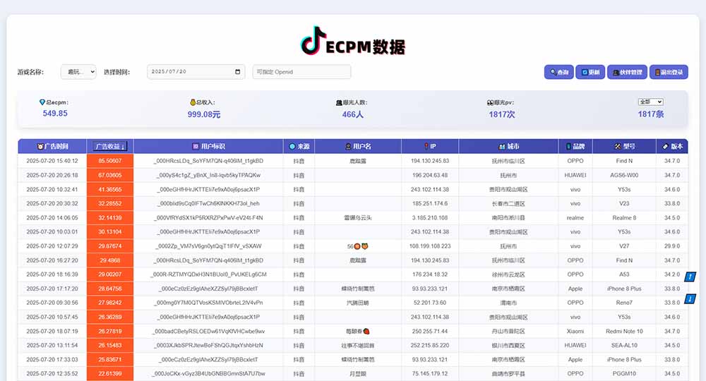 抖音小游戏，日赚2000＋2025最火赛道-互为学习资料库