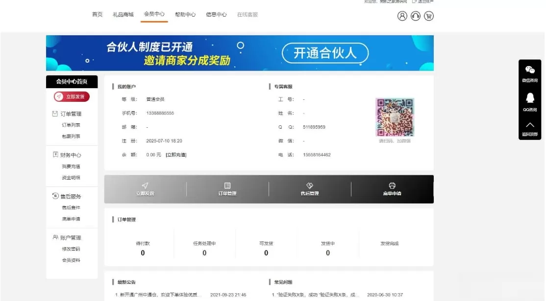 图片[3]-A2978全开源礼品代发系统源码 电商快递代发 礼品网站源码 一件代发系统-柠檬源码网