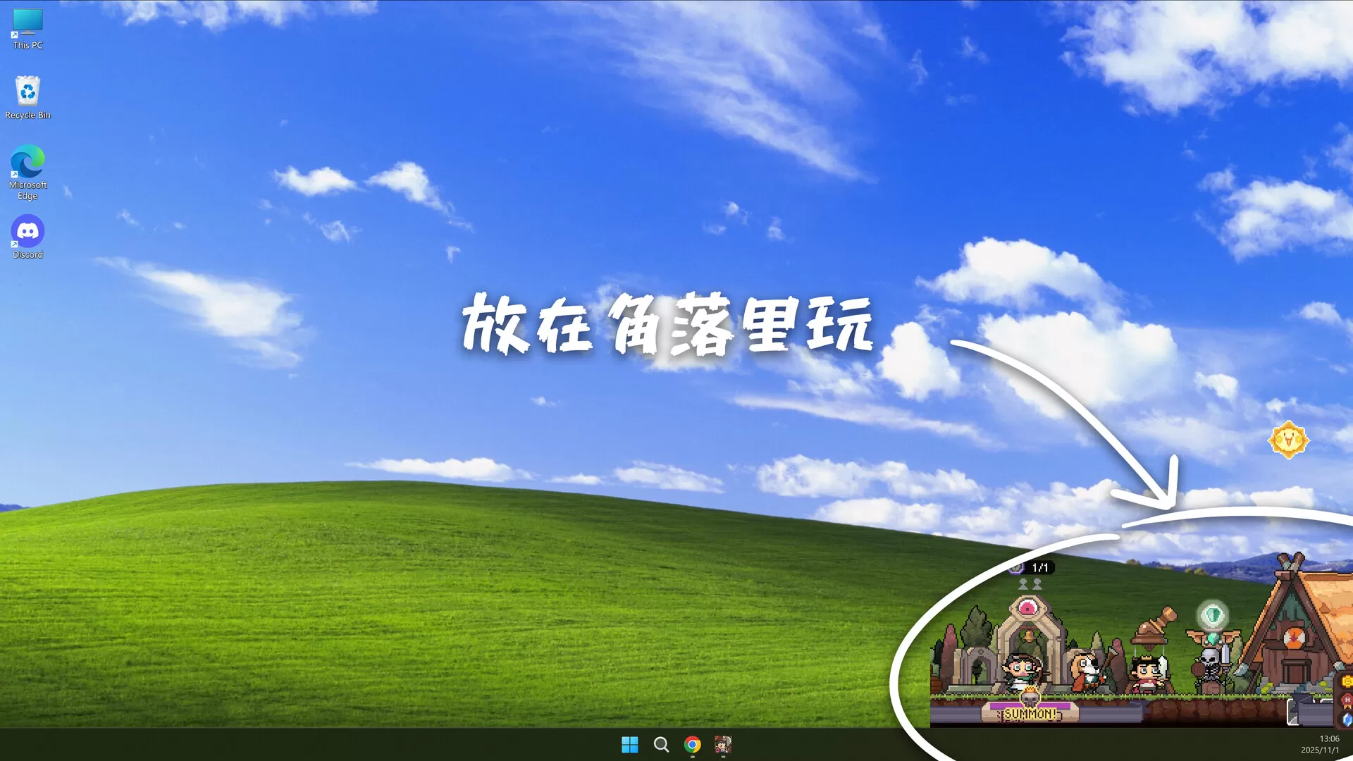 摸鱼小镇/Loafing Town 摸鱼小镇/Loafing Town