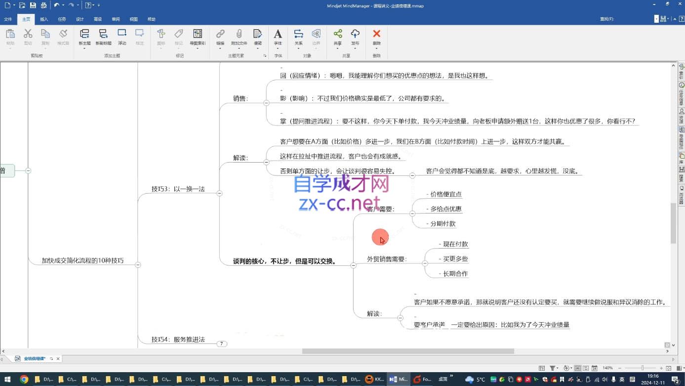 大章老师·外贸业绩倍增课-互为学习资料库