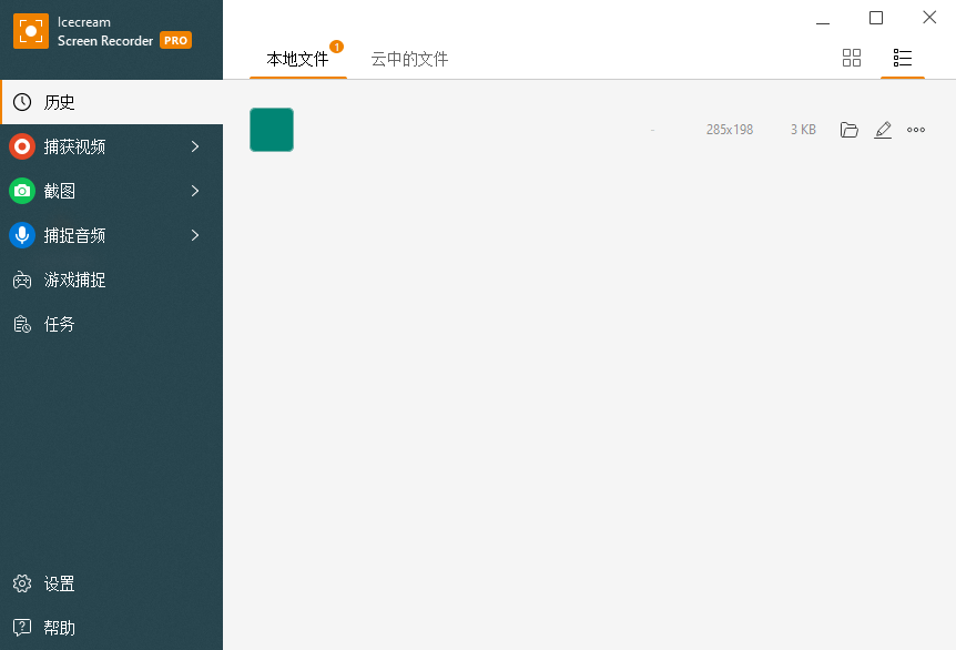 Icecream Screen Recorder v7.35-互为学习资料库