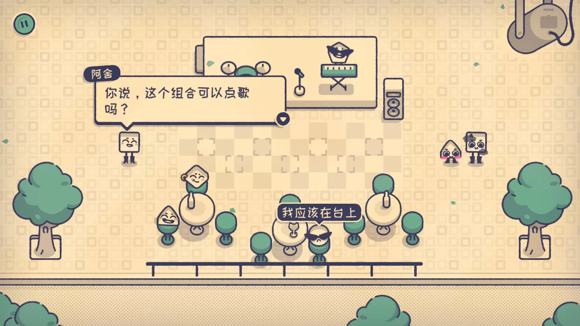 这个座位有人坐吗?/Is This Seat Taken?