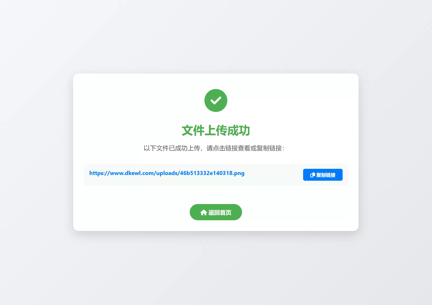 小白微型图床系统4.0源码