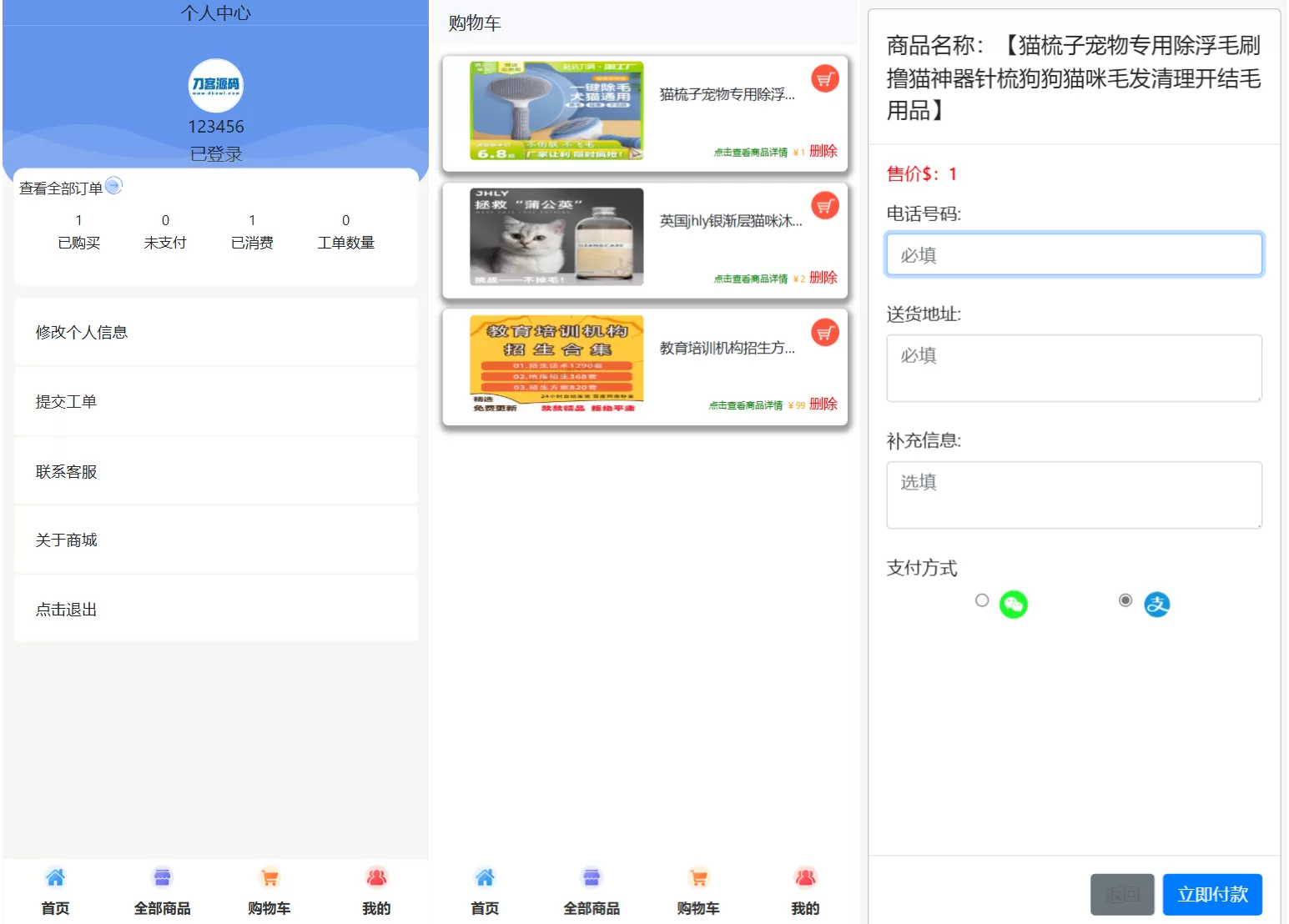 全新UI购物商城系统源码-互为学习资料库