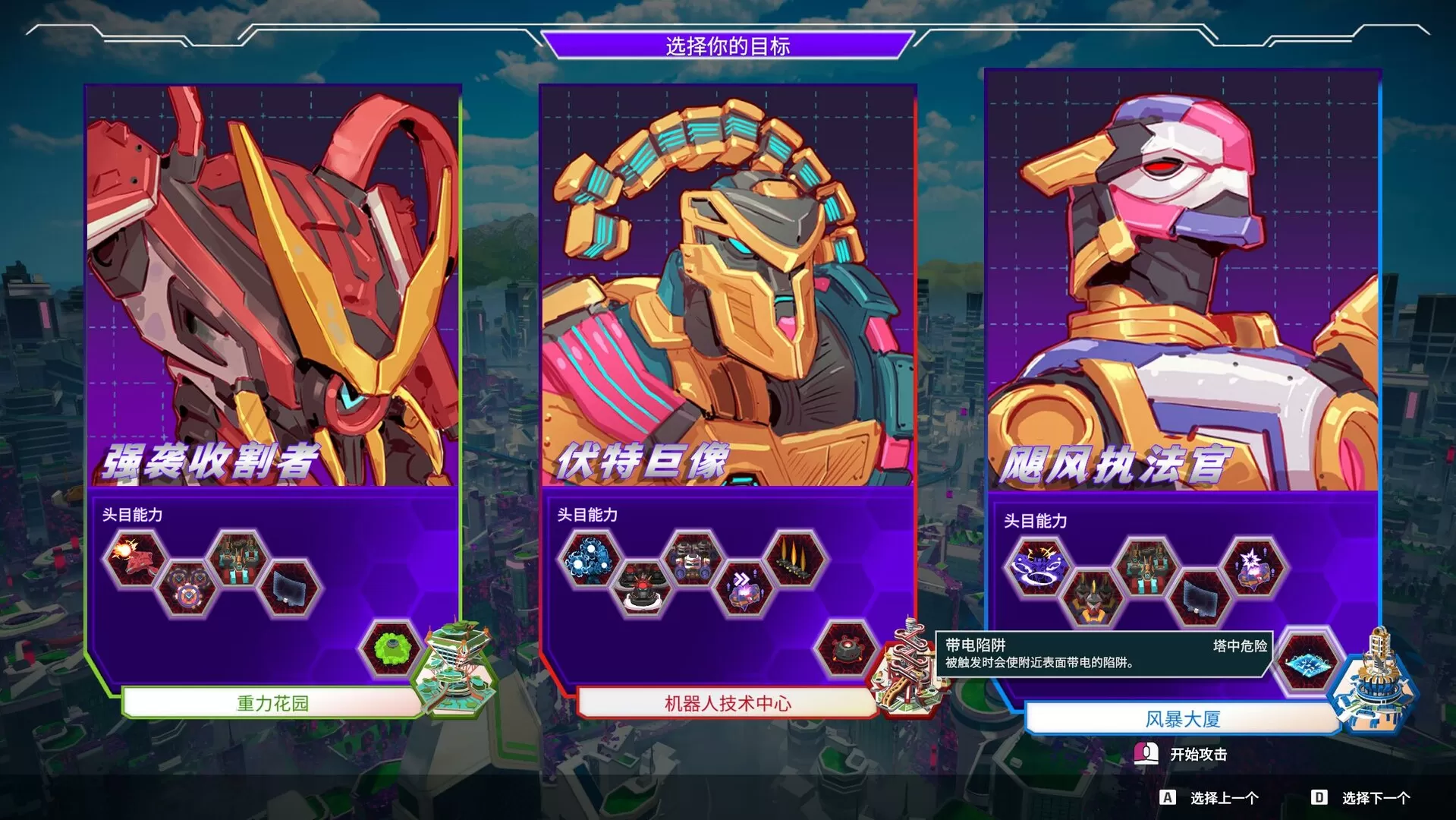 塑战核心/Battle Shapers-互为学习资料库