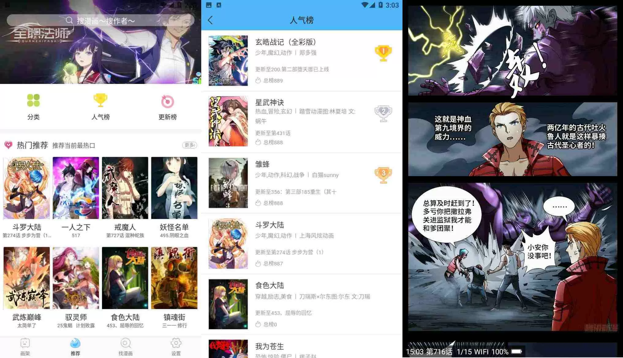 安卓扑飞漫画聚合了全网资源-互为学习资料库