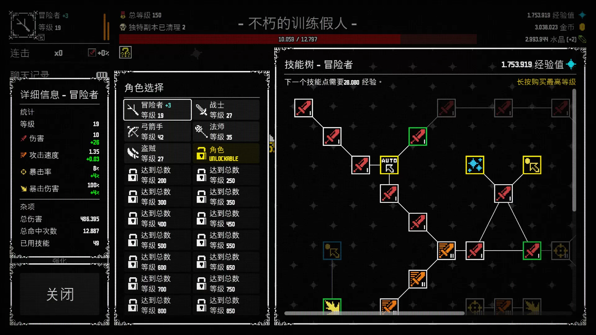 放置拼好团/Raid Auctus