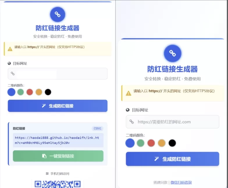 COS域名防红防封强开源码 域名发洪系统源码 带自动生成 检测 长期有效-互为学习资料库