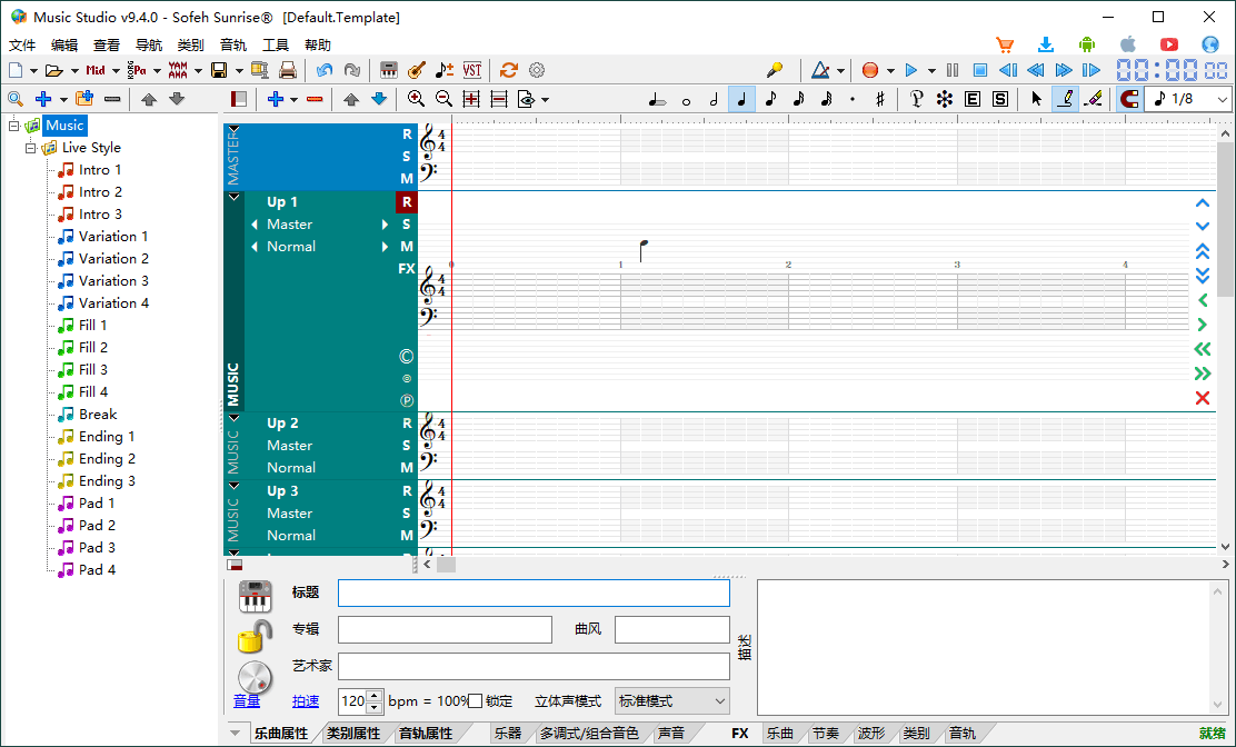Sofeh Music Studio v9.4.0汉化版-互为学习资料库