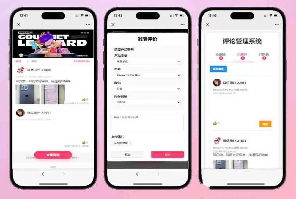 手机评论管理系统源码 自定义评论软件 中奖秀晒图源码本套晒图源码-互为学习资料库
