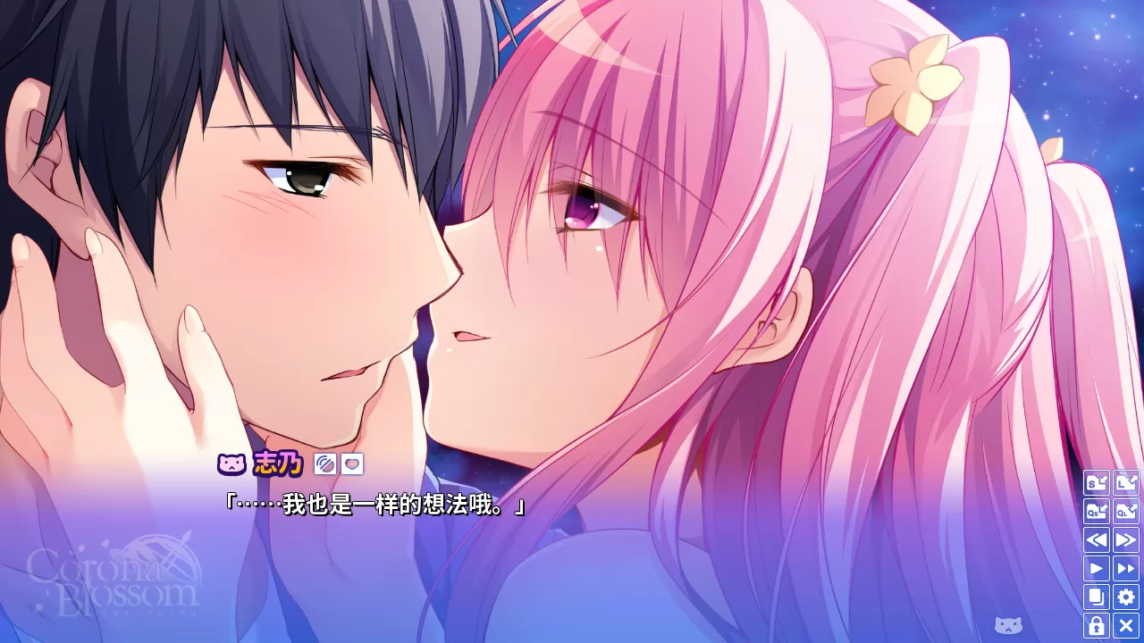 Corona Blossom-日冕之华- vol.3 跨越星际的旅行/Corona Blossom Vol.3 Journey to the Stars