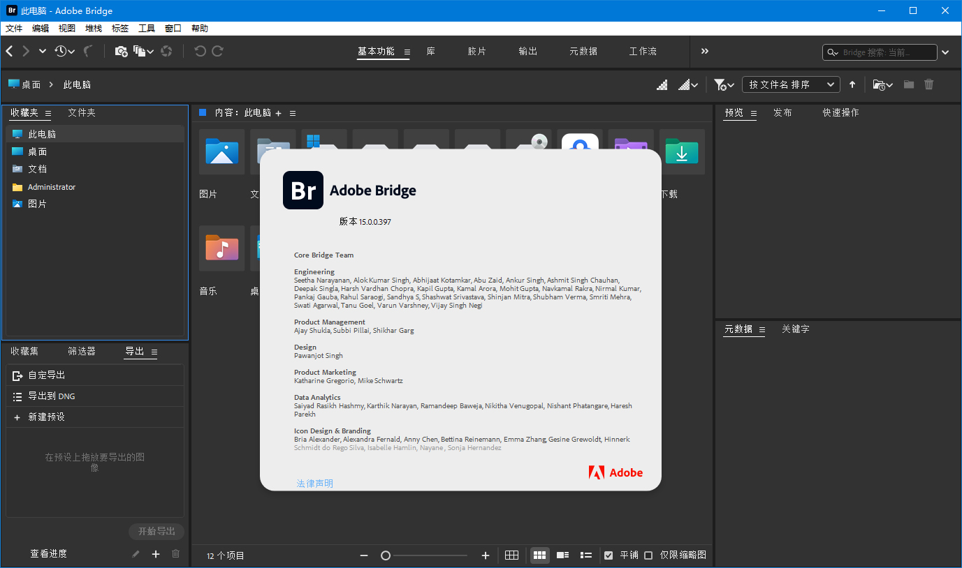 Adobe Bridge 2025 v15.0.3.535-互为学习资料库