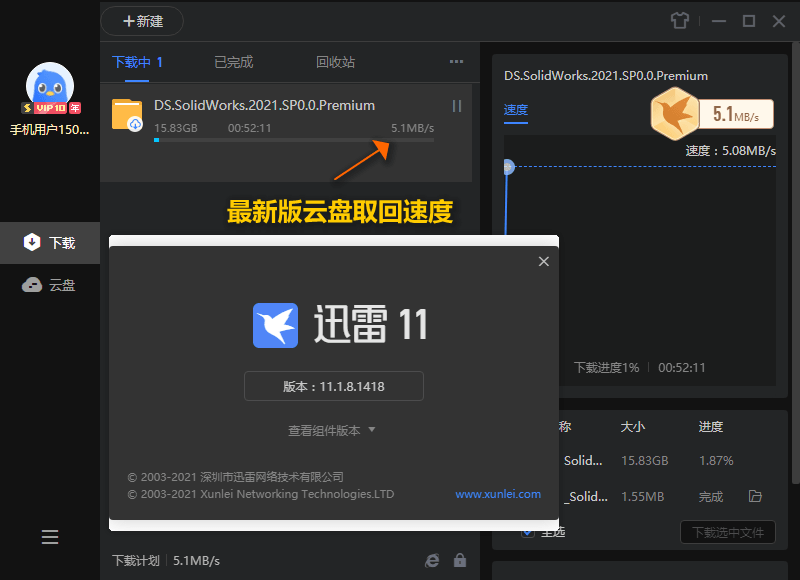 迅雷11 v12.4.7.3850绿色精简版-趣奇资源网-第4张图片 迅雷11 v12.4.7.3850绿色精简版-趣奇资源网-第4张图片