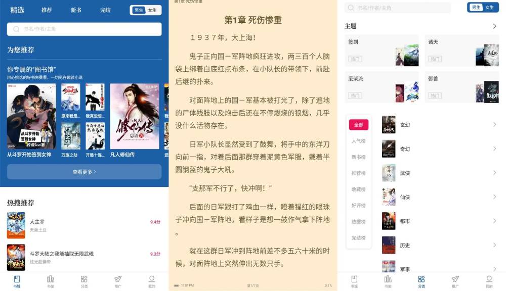 趣读免费全本小说 内置接口-互为学习资料库