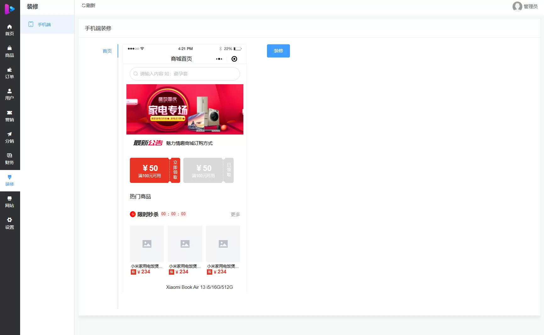 最新成人情趣商城系统源码 开源商城源码-互为学习资料库