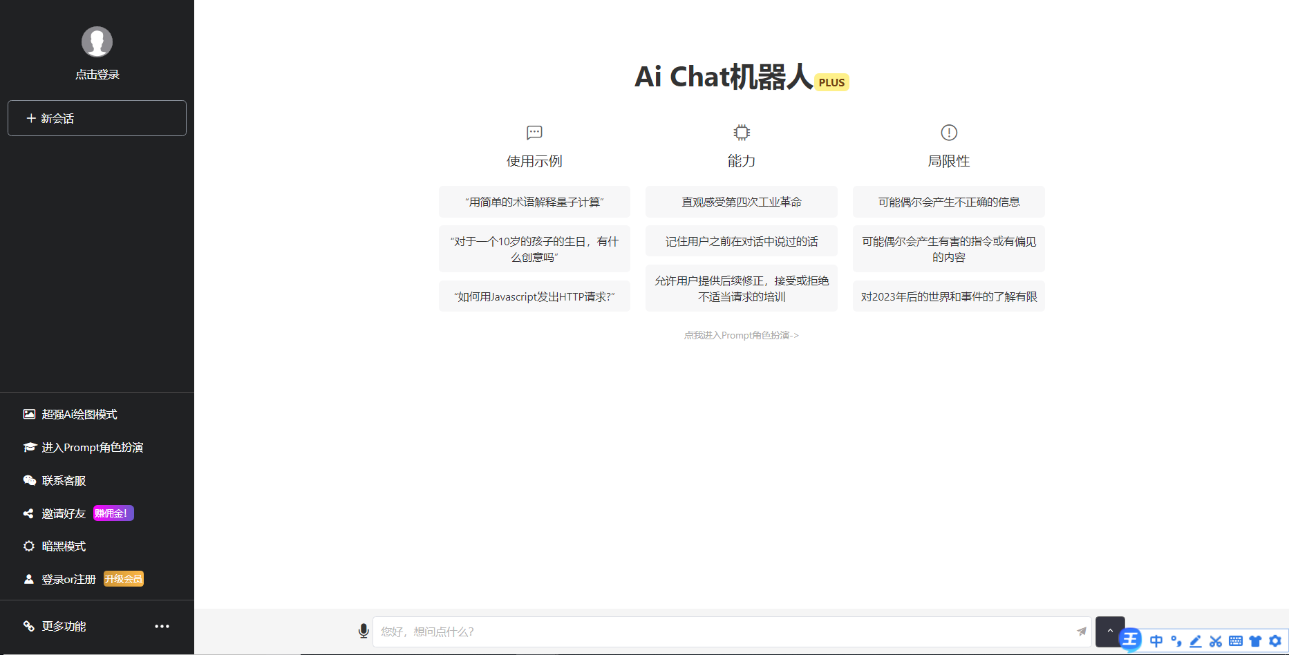 一款免费的chatGPT 网页版本源码带三方支付！-互为学习资料库