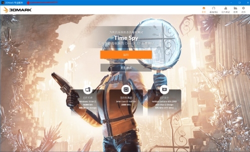 3DMark显卡跑分专业版 注册机 2.32.8454-互为学习资料库