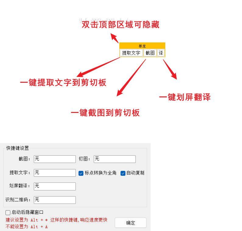 一键OCR提取文字v1.0.0.111支持微信4.X-互为学习资料库