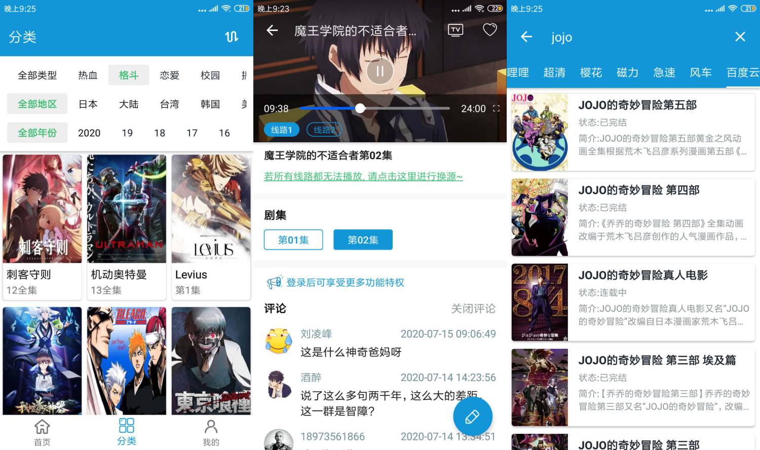 安卓嘀嘀动画追番VIP神器-互为学习资料库