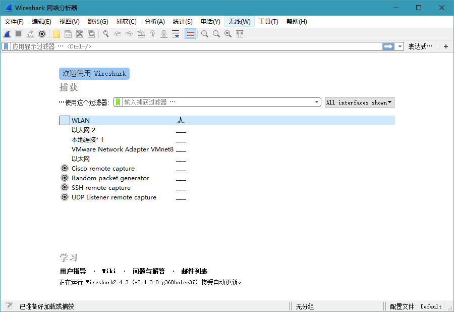 Wireshark v4.4.4绿色便携版