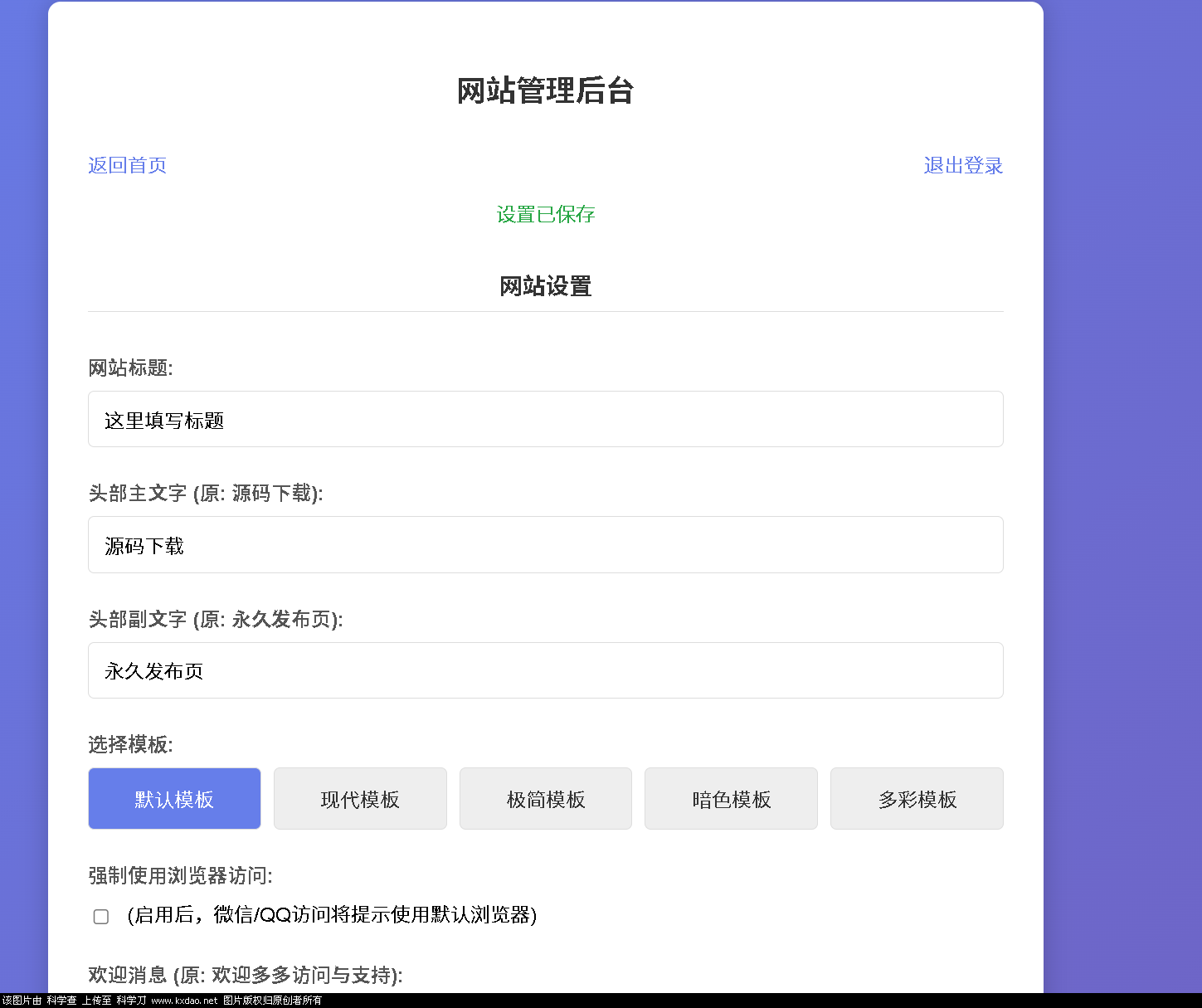 LinkEase轻量级的PHP源码-互为学习资料库