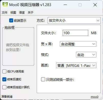 快捷视频压缩工具VideoMinimizer v1.283-互为学习资料库