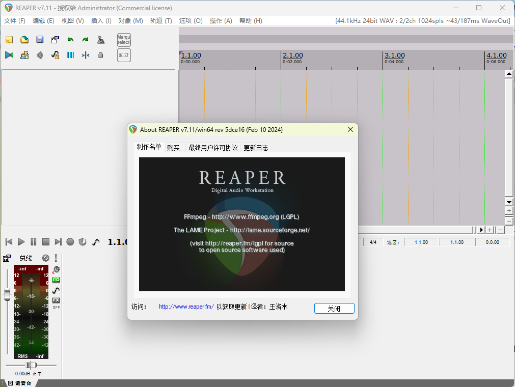 REAPER音频编辑v7.11汉化绿色版-互为学习资料库