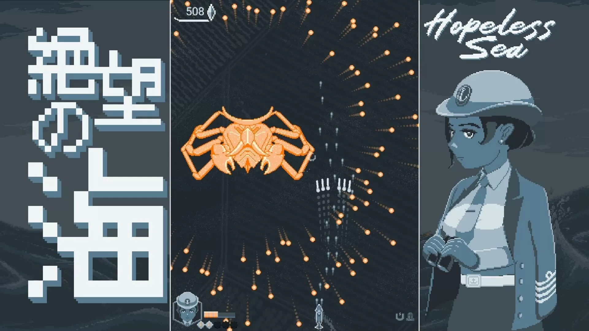 无望之海/Hopeless Sea 无望之海/Hopeless Sea