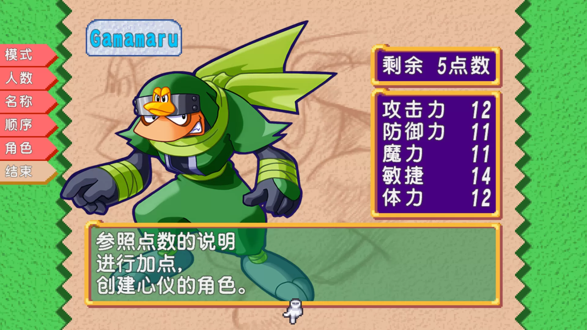 托克朋！怒之铁剑/DOKAPON! Sword of Fury