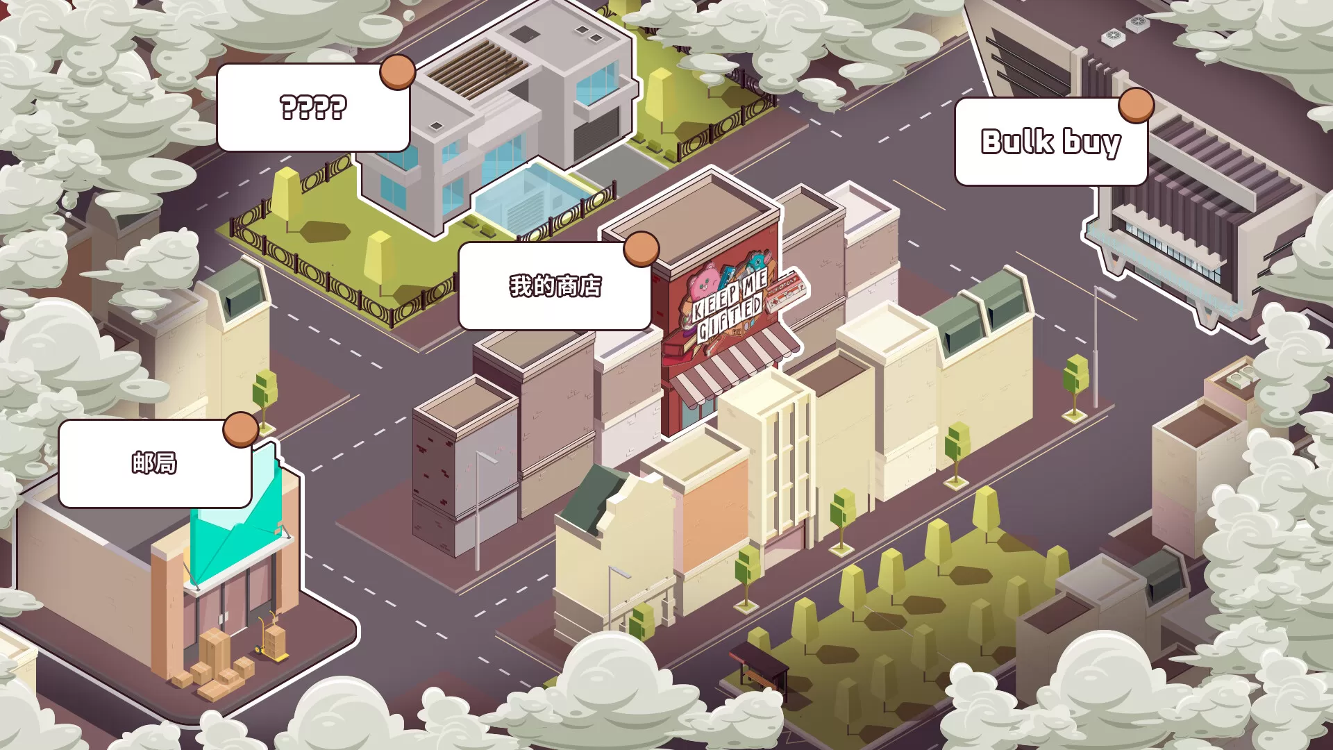 保障礼品店/Keep Me Gifted