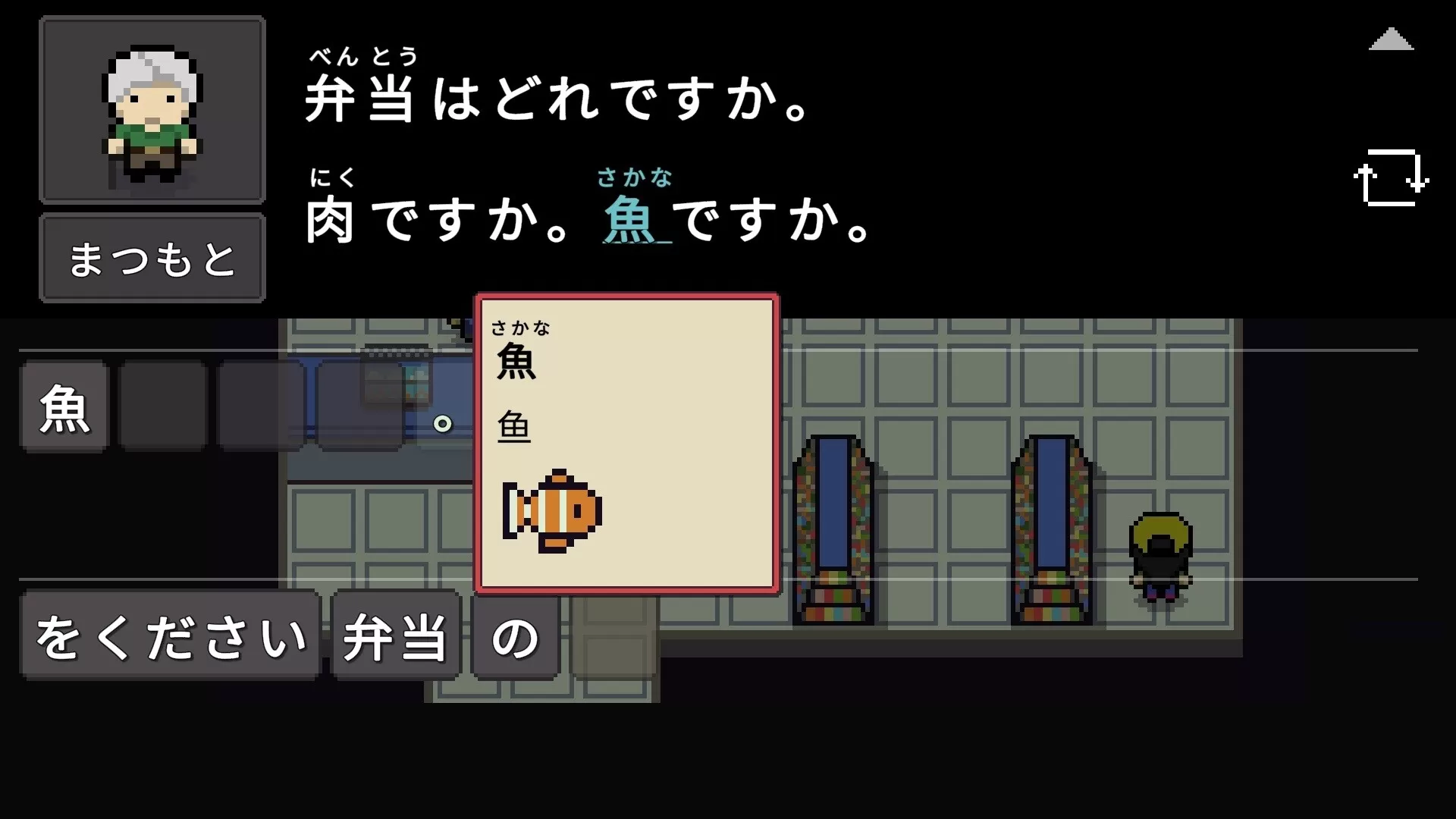 语言之旅：日本之旅/Wagotabi: A Japanese Journey