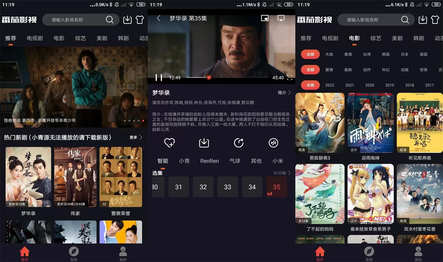安卓番茄影视v2.0.5绿化版-互为学习资料库
