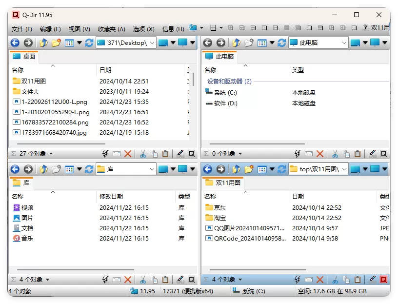 Q-Dir多窗口文件管理器v12.41.0-互为学习资料库