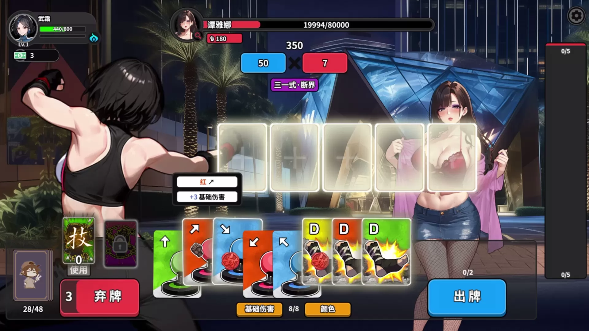 《逃学之王》Build.19881853中文版