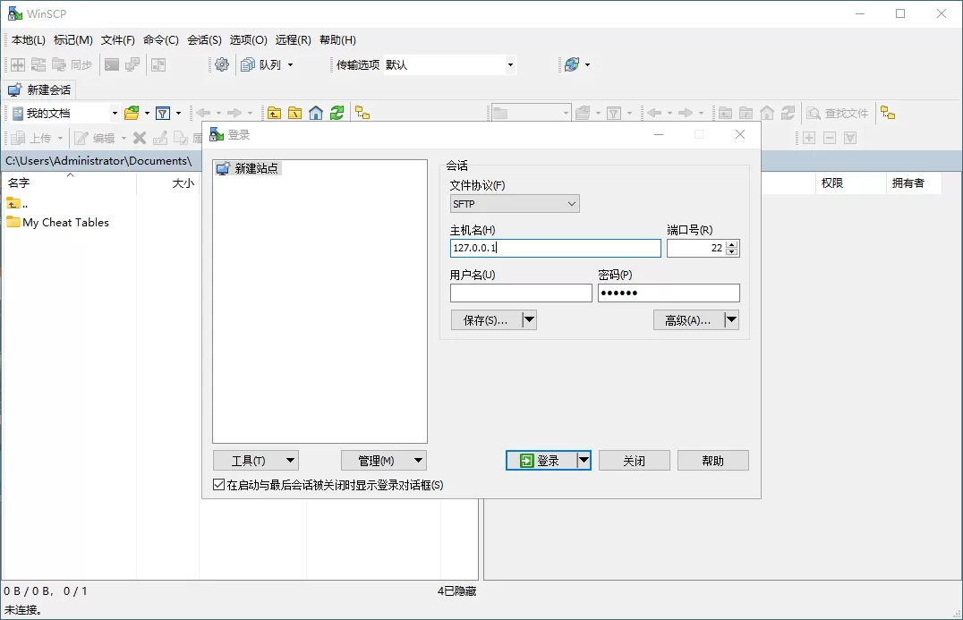 SSH客户端WinSCP v6.5.5便携版-互为学习资料库