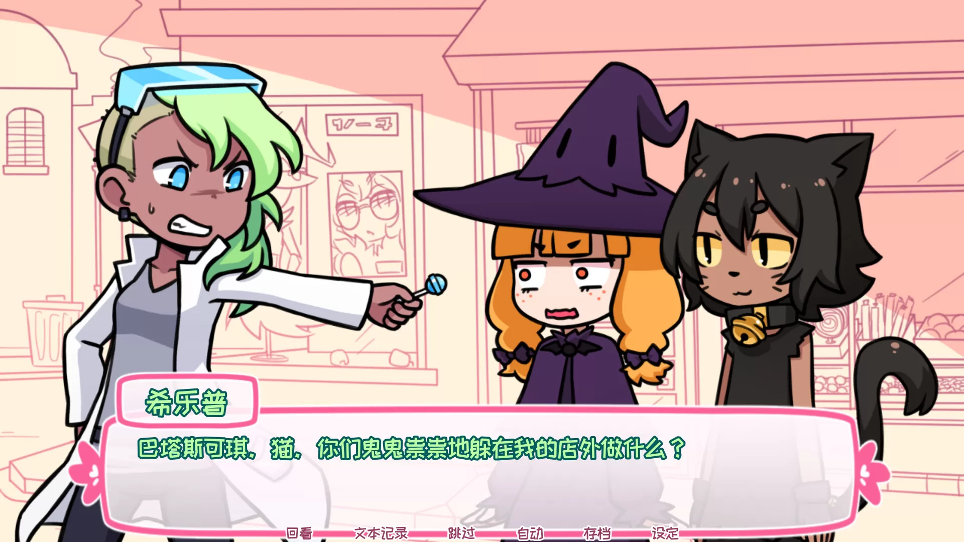 Syrup和终极甜品/Syrup and the Ultimate Sweet-互为学习资料库