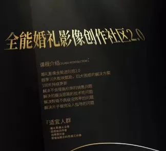 摩吉影像全能婚礼创作社区2.0-互为学习资料库