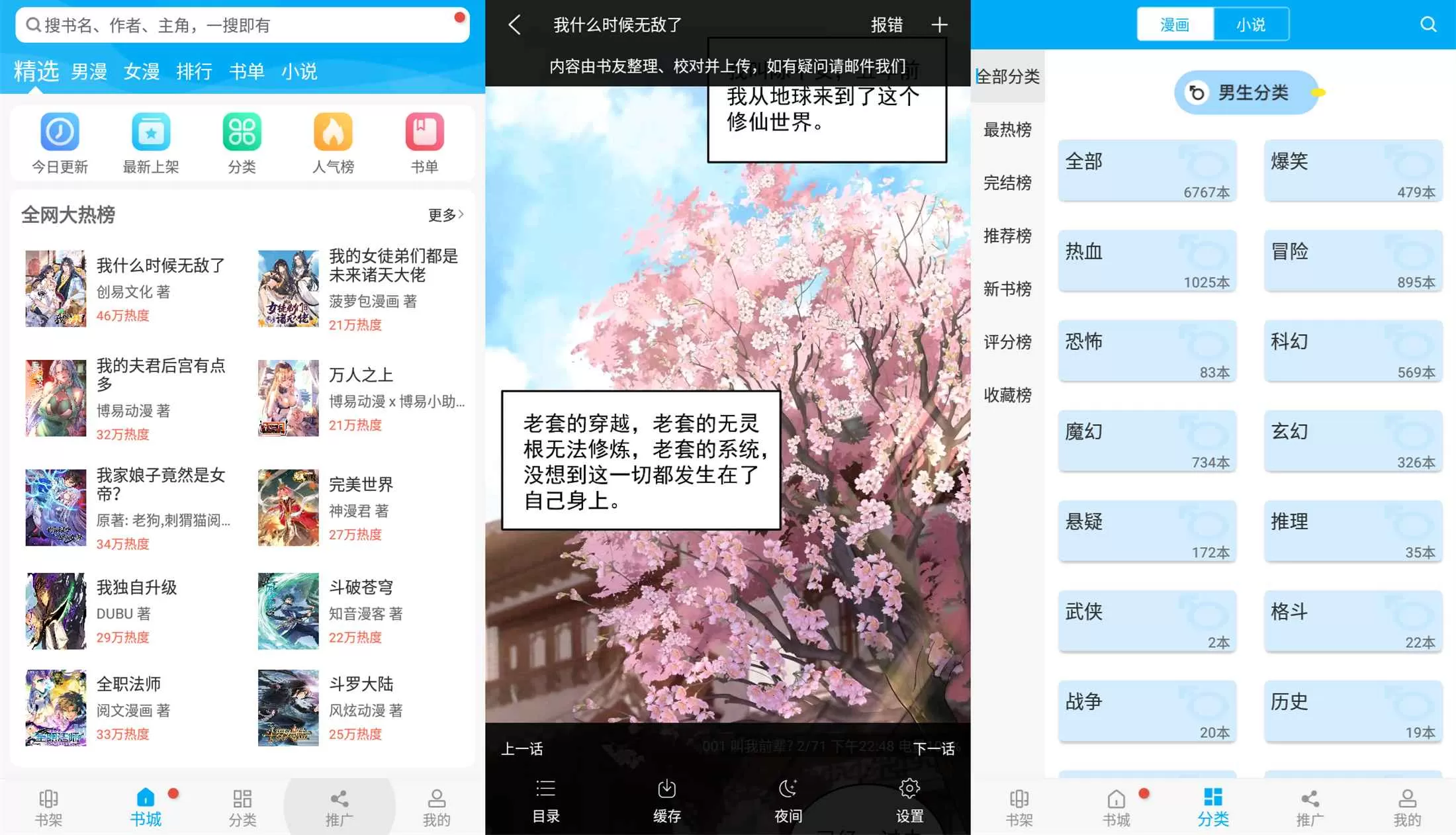 触动漫画免费的去广告绿化版-互为学习资料库