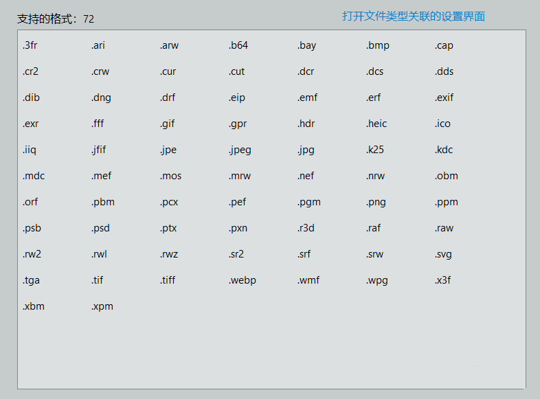 ImageGlass看图神器v9.3.0.514-互为学习资料库