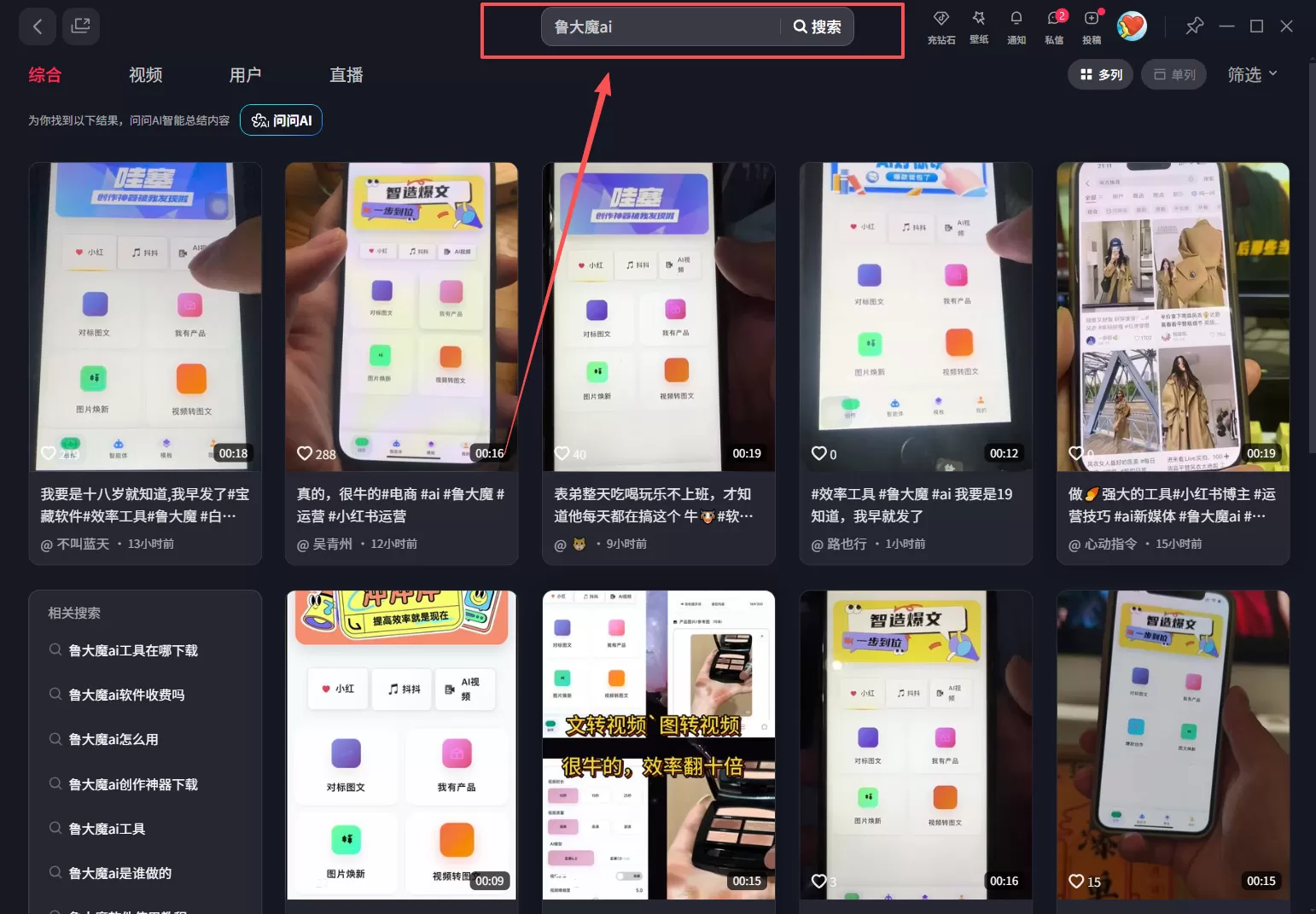（16919期）玫瑰克隆神器，ai鲁大魔，自媒体必备软件，一键爆款工具，详细教程